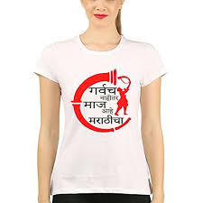 Maybe you would like to learn more about one of these? Buy Indissh Women S Marathi Slogan Round Neck T Shirt S Features Price Reviews Online In India Justdial