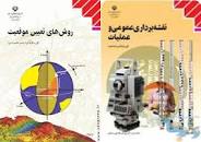 Image result for ‫دانلود کتاب نقشه برداری معماری‬‎