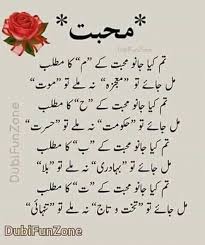 Pin by Anam khursheed on Kuch lafz Mohabbat ke naam... | Urdu ...