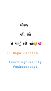 Pin By Gaurang Sagar On Quote Cool Words Gujarati Quotes Good Morning Funny
