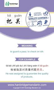 The Word Of Quality Control Can Also Be Used As Check Somebody Out Chinese Is Fun Chinese Language Learning Learn Chinese Mandarin Language
