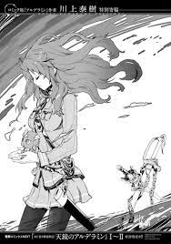 Skythewood Translations Alderamin On The Sky Volume 7 7 Of 7 Tenkyou no alderamin, this show is so good. alderamin on the sky volume 7