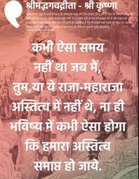 Bhagavad Gita Sri Krishna Quotes In Hindi With Images Janhit Me Jaari Krishna Quotes Krishna Quotes In Hindi Hindu Quotes