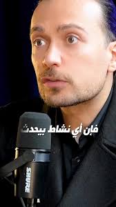 فجوة رواد الأعمال وأصحاب الأموال في العالم العربي