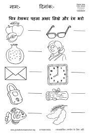 kindergarten worksheet global kids hindi worksheets nursery worksheets kindergarten worksheets