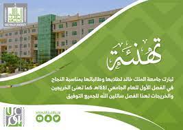 جامعة الملك فهد للبترول والمعادن. Ø¬Ø§Ù…Ø¹Ø© Ø§Ù„Ù…Ù„Ùƒ Ø®Ø§Ù„Ø¯ On Twitter ØªÙ‡Ù†Ø¦Ø© Ø¬Ø§Ù…Ø¹Ø© Ø§Ù„Ù…Ù„Ùƒ Ø®Ø§Ù„Ø¯