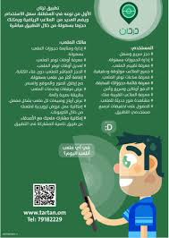 الذكرى الع مانية V Twitter منصة ترتان أول منصة عمانية إلكترونية في السلطنة لإدارة وحجز الملاعب الرياضية والمعشبات الصناعية وهي نتاج عمل شباب عمانيين واعدين وطموحين لترتيب اوراق سوق الملاعب الرياضية لجعله أكثر