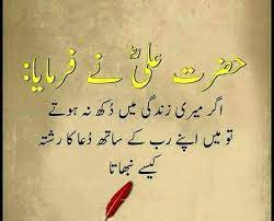 Check spelling or type a new query. Hazrat Ali Ra K Aqwal E Hazrat Ali Ra K Aqwal E Zareen