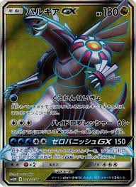 Pixiv is an illustration community service where you can post and enjoy creative work. ãƒã‚±ãƒ¢ãƒ³ã‚«ãƒ¼ãƒ‰ ãƒ'ãƒ«ã‚­ã‚¢gx Sr 069 066 ç®¡ç† P0035 Beep ã‚²ãƒ¼ãƒ ã‚°ãƒƒã‚ºé€šè²©