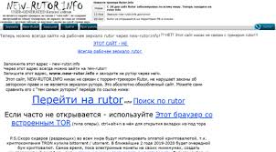 Правительство рф приняло ряд законов для цензурирования интернета в рамках защиты детей и борьбы с терроризмом, в результате чего rutor перестал открываться для большинства. New Rutor Info New Rutor Info Vsegda Raboche New Rutor