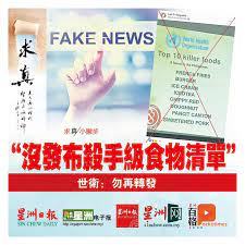 1,760,869 followers · news & media website. é©¬æ¥è¥¿äºšæ˜Ÿæ´²æ—¥æŠ¥malaysia Sin Chew Daily Https Www Sinchew Com My Content Content 2453828 Html Facebook