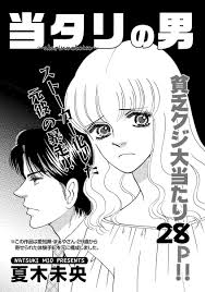 夏木未央（漫画家）の作品情報・作者情報 49件 - マンバ
