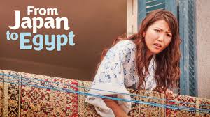 فيلم ياباني أصلي روتانا سينما يوتيوب : ÙÙŠÙ„Ù… ÙŠØ§Ø¨Ø§Ù†Ù‰ Ø§ØµÙ„Ù‰ Ø¨Ø·ÙˆÙ„Ø© Ø§Ø­Ù…Ø¯ Ø¹ÙŠØ¯Ø© Ø±ÙˆØªØ§Ù†Ø§ Ø³ÙŠÙ†Ù…Ø§