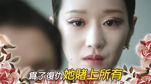 李壹花在《#夏娃》中也是個狠角色🙎‍♀️ #已開獎, 劇中她飾演徐睿知的假媽媽, 兩人共同的信念就是．．#復仇🗡️, -,  那些害過她們的人得還了吧！🫴, ＼, #夏娃🍎１１／２７晚間９點起, 週一至週五晚間８至１０點, ／, #公開分享並留言抽全聯禮券,  活動至11/27截止