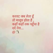 Kitna Gahra Utar Gya H Ye Dard Jo Tune Diya Quotations Quotes Deep Hindi Quotes