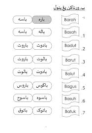 Belajar membaca tiga suku kata ebook anak. Latih Tubi Jawi Suku Kata Terbuka Motivasi Media Sosial Facebook