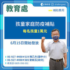 © 由 新頭殼 提供 線上申請第二步。 圖：擷自蘇貞昌臉書 © 由 新頭殼 提供 線上申請第三步。 Mdwxbfpuxsyiym