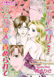 Erotic Fairy Tales - Sweet Going... Torn Between Two Lovers - MangaDex