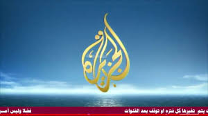 Aljazeera mubasher live tv,قناة الجزيرة مباشر ,قناة الجزيرة مباشر بث مباشر,الجزيرة مباشر بث مباشر ,watch online ,قناة الجزيرة مباشر,aljazeera mubasher tv. ØªØ±Ø¯Ø¯ Ù‚Ù†Ø§Ø© Ø§Ù„Ø¬Ø²ÙŠØ±Ø© Ù…Ø¨Ø§Ø´Ø± Ø§Ù„Ø¬Ø¯ÙŠØ¯ 2020 Al Jazeera Ø¬Ù…ÙŠØ¹ Ù‚Ù†ÙˆØ§Øª Ø§Ù„Ø¬Ø²ÙŠØ±Ø© Youtube