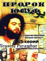 пророк мухаммад фильм 2017 смотреть онлайн в хорошем качестве Islamskij Serial Prorok Yusuf Vse Serii Serialy Prorok Smotret