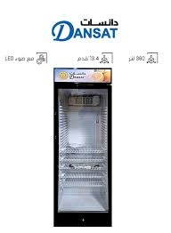 ثلاجة عرض دان 13.4 قدم