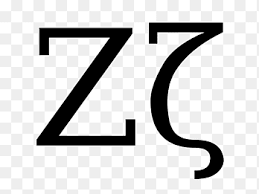 A remix of technologic by daft punk with the greek alphabet. Zeta Png Images Pngegg
