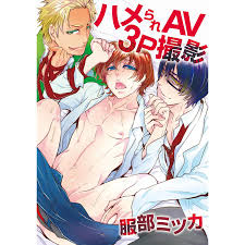 ハメられAV 3P撮影(2) エッチな道具で奥まで責められ… 電子書籍版  服部ミツカ : ebookjapan ヤフー店 - 通販 -  Yahoo!ショッピング