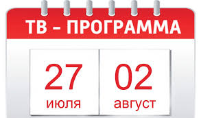 Programma Teleperedach Gtrk Karachaevo Cherkesiya