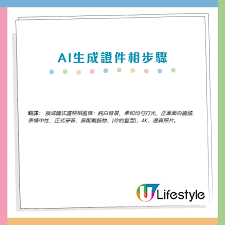 免費AI證件相教學！護照相不再「炒車」在家10秒即製「韓式專業 ...