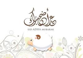pin by safa aljabri on eid mubarakعيد مبارك eid adha mubarak eid al adha greetings eid cards