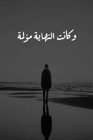 Jun 22, 2021 · وتابعت: ØµÙˆØ± Ù…ÙƒØªØ¦Ø¨Ù‡ ØµÙˆØ± Ø¹Ù† Ø§Ù„Ø§ÙƒØªØ¦Ø§Ø¨ 2017 ÙƒÙ„Ø§Ù… Ø¹Ù† Ø§Ù„Ø§ÙƒØªØ¦Ø§Ø¨ ÙˆØ§Ù„Ø­Ø²Ù† Ù…ØµØ±Ø§ÙˆÙ‰ Ø§Ù„Ø´Ø§Ù…Ù„