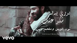 نور الزين وملحم زين الله عليك كاملة noor alzain ft melhem zain music video full quality youtube copyright music music vevo