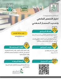 وهذا النوع من الاختبارات للمعلمين يبلغ فيه عدد. Ø±ÙˆØ§Ø¯ Ù‚ÙŠØ§Ø³ On Twitter Ø¯ÙˆØ±Ø© Ù…Ù‡Ù…Ù‡ Ø¯ÙˆØ±Ø© Ø§Ø®ØªØ¨Ø§Ø± Ø§Ù„ØªØ®ØµØµ Ø§Ù„Ø¬Ø§Ù…Ø¹ÙŠ ÙˆØªØ­Ø¯ÙŠØ¯ Ø§Ù„Ù…Ø³Ø§Ø± ÙŠÙ‚Ø¯Ù…Ù‡ Ø¯ ÙˆÙ„ÙŠØ¯ Ø§Ù„ÙˆÙ„ÙŠØ¯ÙŠ Ø¨Ù€ Ø¬Ø§Ù…Ø¹Ø© Ø§Ù„Ù…Ù„Ùƒ Ø®Ø§Ù„Ø¯ Ø±Ø§Ø¨Ø· Ø§Ù„ØªØ³Ø¬ÙŠÙ„ Https T Co Lsq673y1l6 Ø¯ÙˆØ±Ø© Ù…Ø¬Ø§Ù†ÙŠØ© Https T Co Frmty2nwyn