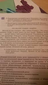 Sochinenie Rassuzhdenie Po Tekstu Chto Znachit Rodinu Lyubit Dayu Luchshij Otvet Shkolnye Znaniya Com