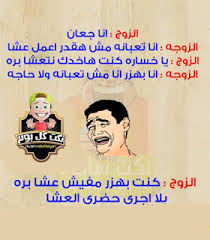 انك لست و حدك و لكن البعض معك و يشعر بك فاصعب الأوقات. Ø¨ÙˆØ³ØªØ§Øª Ø¹Ù† Ø±Ù…Ø¶Ø§Ù† Ù…Ø¶Ø­ÙƒÙ‡