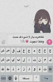 Pin By Asma Red On صورة Islamic Love Quotes Funny Arabic Quotes Love Quotes Wallpaper