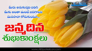 Happy Birthday Song For Best Friend In Telugu Telugu Quotes Happy Birthday Telugu Quotes Whatsapp Images Facebook Pictures Wallpap Friend Birthday Quotes Happy Birthday Greetings Birthday Wishes And Images