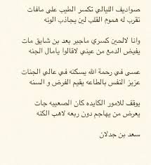 جـدلانيات Jdlanaet تويتر