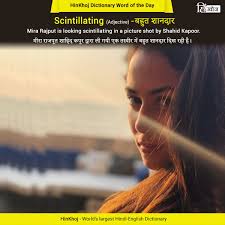 Pin By Hinkhoj On Latest Hinkhoj Word Of The Day English Dictionaries Dictionary Words Word Of The Day