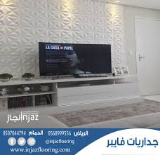 جداريات فايبر 3d Board Home Decor Home Decor Inspiration Decor Inspiration