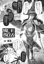 勇者に敗北して肉片となり眠っていた魔王を再び倒そうとしたら返り討ちにあってしまった爆乳魔女…完全復活した魔王に強制パイズリさせられ激しい生ハメレイプで性奴隷堕ち【 旅烏：魔王の復活】 | エロ漫画の禿 | jp.gazoblock-ek.ru