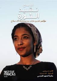 🎤 Conférence 🎤 📚 Le chant de la révolte 📚 de Alaa Salah et Martin Roux  Dimanche 5 septembre, à 16h30 Médiathèque de l'IFRS L'Institut français  régional du Soudan organise une conférence