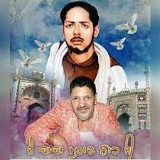 Dera Baba Murad Shah Ji Apps On Google Play This place is sufi paradise located in nakodar which is only 24 km away from jalandhar city. dera baba murad shah ji apps on