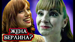 Бумажный дом / la casa de papel. Bumazhnyj Dom 5 Sezon Anons Alisiya Serra Zhena Berlina Eto Shok Youtube