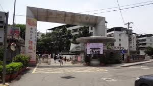 市发展改革委 市教委 市科技局 市经济信息委 市民族宗教委 市公安局 市民政局 市司法局 市财政局 市人力社保局 市规划自然资源局 市生态环境局 市. è‡´ç†ç§'æŠ€å¤§å­¸ Wikiwand