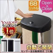 ゴミ箱 ごみ箱 ダストボックス 全自動ダストボックス センサー おしゃれ キッチン リビング 分別にも ふた付き 自動開閉センサー付 大容量 68l ys a09609 l design 通販 yahoo ショッピング キッチン おしゃれ ゴミ箱 ゴミ箱 自動