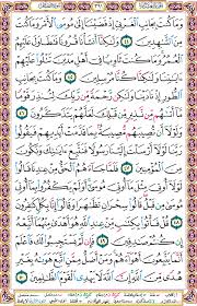 قل فأتوا بكتاب من عند الله هو أهدى منهما أتبعه إن كنتم صادقين سورة القصص آية ٤٩ Mohd Roslan Bin Abdul Ghani