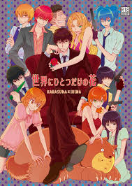 世界にひとつだけの花 [博打屋(ゆうきさとる)] 暗殺教室 - 同人誌のとらのあな女子部成年向け通販