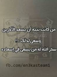 اعمل على اسعاد الناس Spirituality Math Quotes