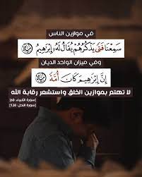 Pin By صورة و كلمة On مواعظ خواطر إسلامية Islamic Quotes Quotes Islam